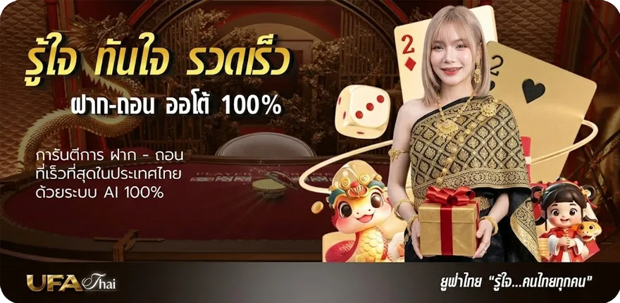 Banner วิเคราะห์ทีเด็ดบอล ล่าสุด — โปรโมชั่นสมาชิกใหม่