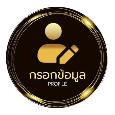 โปรไฟล์ วิเคราะห์ทีเด็ดบอล